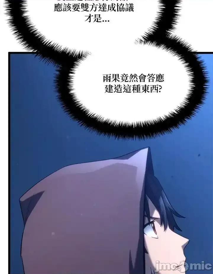 铁血剑家猎犬的回归 铁血剑家猎犬的回归_62 第23页