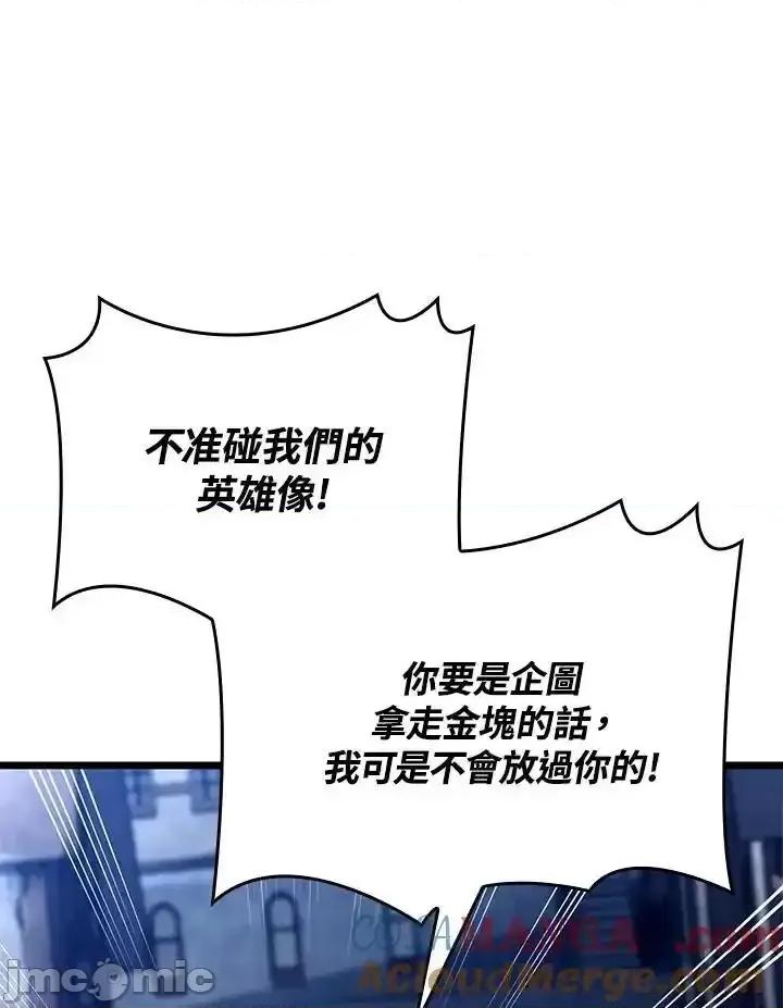 铁血剑家猎犬的回归 铁血剑家猎犬的回归_62 第25页