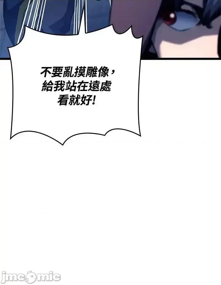 铁血剑家猎犬的回归 铁血剑家猎犬的回归_62 第27页