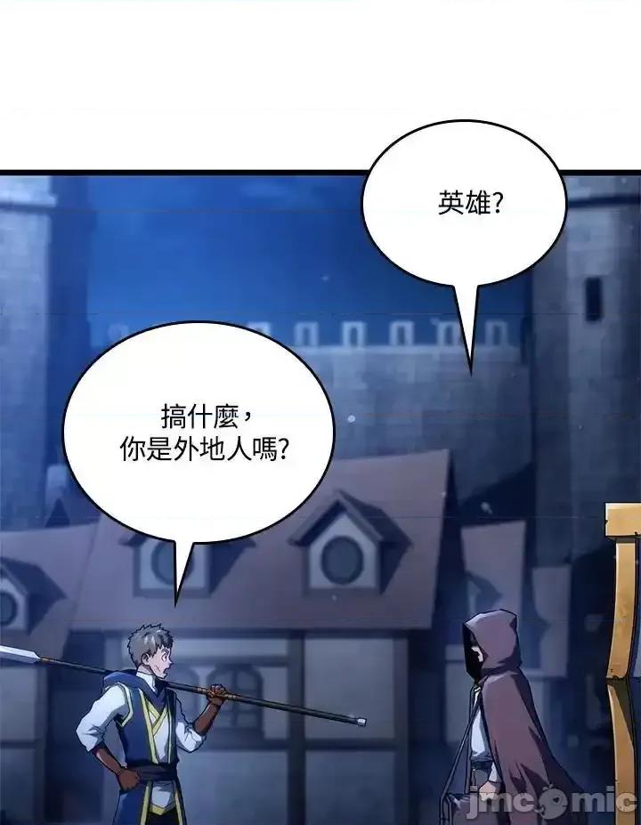 铁血剑家猎犬的回归 铁血剑家猎犬的回归_62 第28页