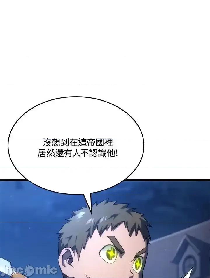 铁血剑家猎犬的回归 铁血剑家猎犬的回归_62 第30页
