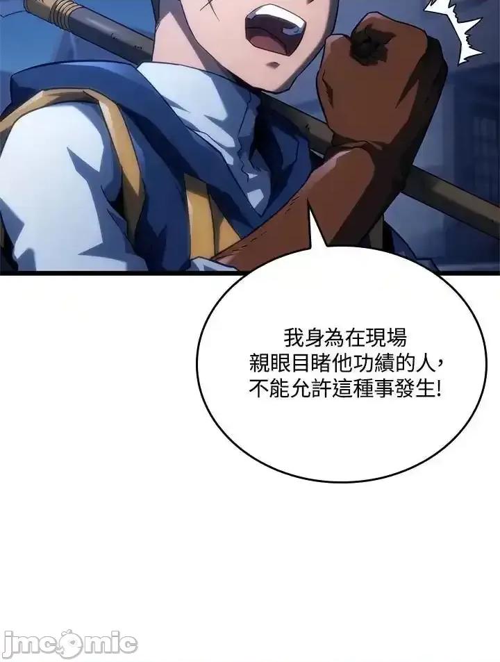 铁血剑家猎犬的回归 铁血剑家猎犬的回归_62 第31页