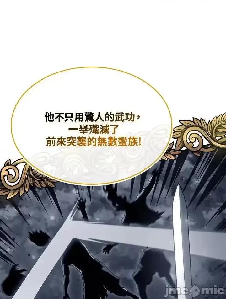 铁血剑家猎犬的回归 铁血剑家猎犬的回归_62 第32页