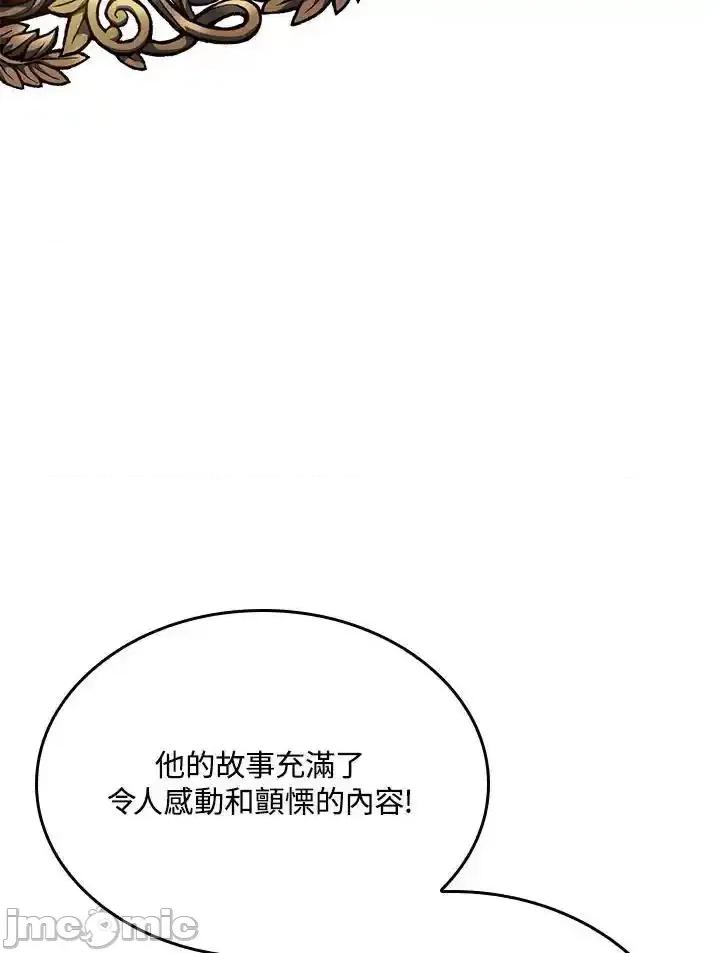 铁血剑家猎犬的回归 铁血剑家猎犬的回归_62 第38页