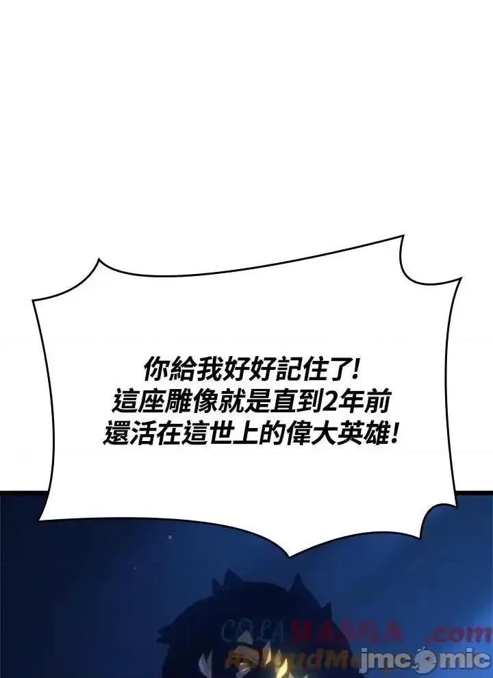 铁血剑家猎犬的回归 铁血剑家猎犬的回归_62 第41页