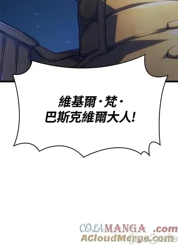 铁血剑家猎犬的回归 铁血剑家猎犬的回归_62 第45页