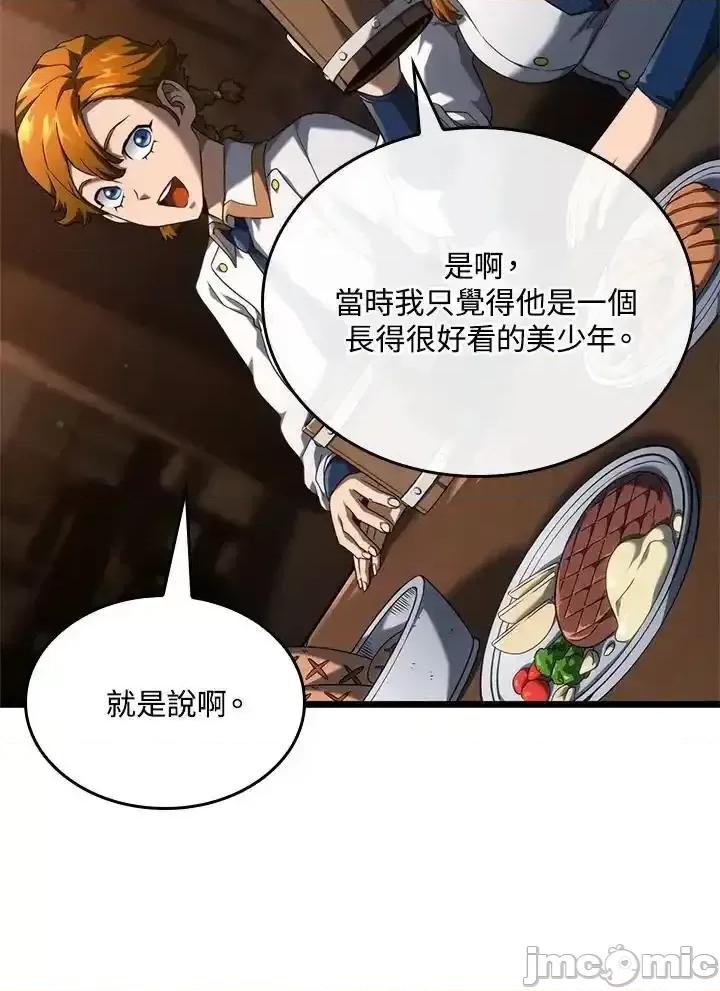 铁血剑家猎犬的回归 铁血剑家猎犬的回归_62 第54页