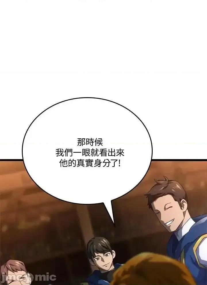 铁血剑家猎犬的回归 铁血剑家猎犬的回归_62 第55页