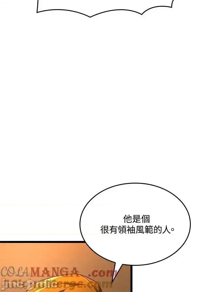 铁血剑家猎犬的回归 铁血剑家猎犬的回归_62 第57页