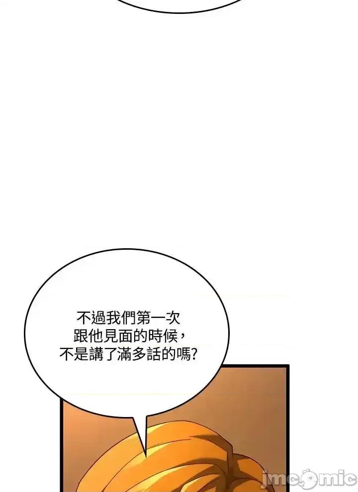 铁血剑家猎犬的回归 铁血剑家猎犬的回归_62 第59页