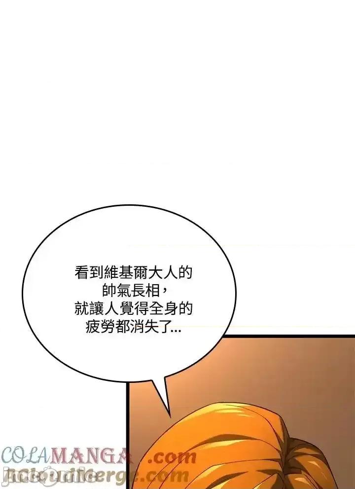 铁血剑家猎犬的回归 铁血剑家猎犬的回归_62 第61页