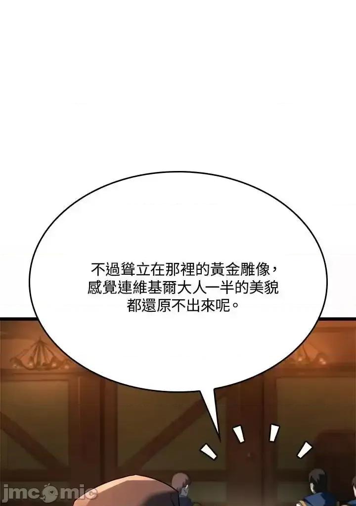 铁血剑家猎犬的回归 铁血剑家猎犬的回归_62 第63页
