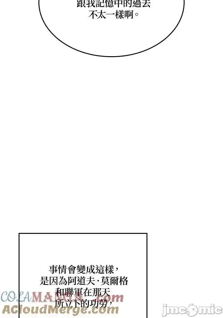 铁血剑家猎犬的回归 铁血剑家猎犬的回归_62 第65页