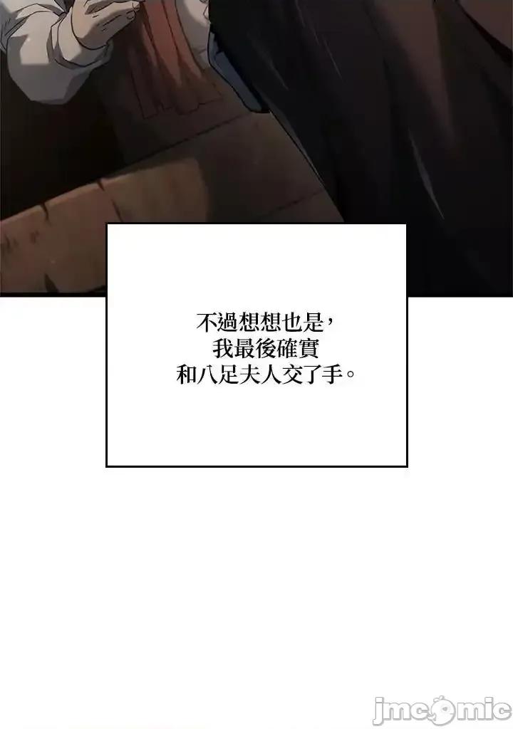 铁血剑家猎犬的回归 铁血剑家猎犬的回归_62 第67页