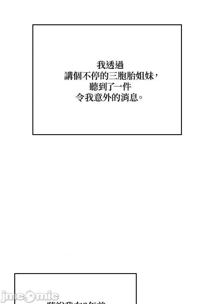 铁血剑家猎犬的回归 铁血剑家猎犬的回归_62 第68页