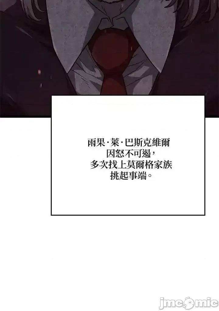 铁血剑家猎犬的回归 铁血剑家猎犬的回归_62 第70页