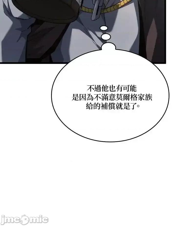 铁血剑家猎犬的回归 铁血剑家猎犬的回归_62 第75页