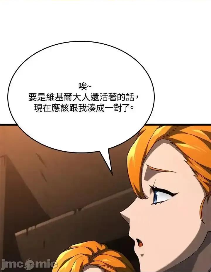铁血剑家猎犬的回归 铁血剑家猎犬的回归_62 第76页