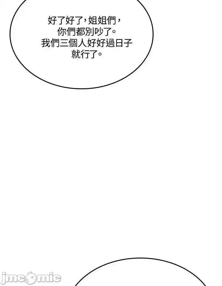 铁血剑家猎犬的回归 铁血剑家猎犬的回归_62 第78页