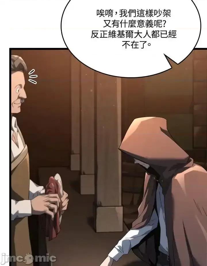 铁血剑家猎犬的回归 铁血剑家猎犬的回归_62 第79页
