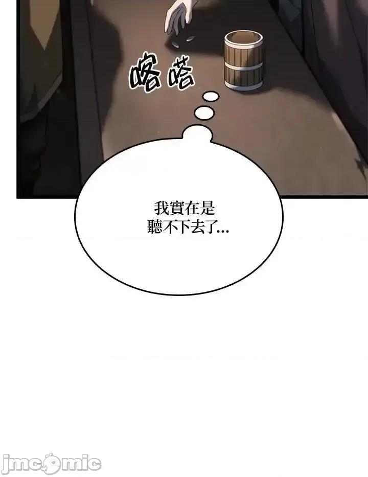 铁血剑家猎犬的回归 铁血剑家猎犬的回归_62 第80页