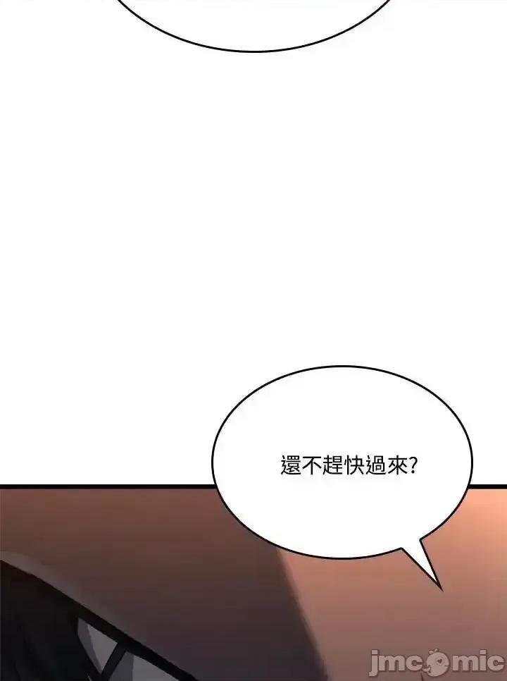 铁血剑家猎犬的回归 铁血剑家猎犬的回归_62 第87页