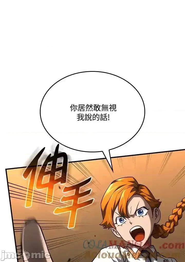 铁血剑家猎犬的回归 铁血剑家猎犬的回归_62 第89页