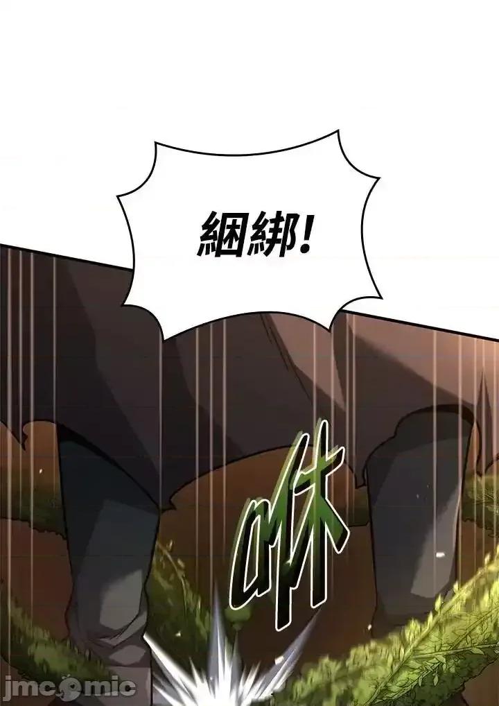铁血剑家猎犬的回归 铁血剑家猎犬的回归_62 第91页
