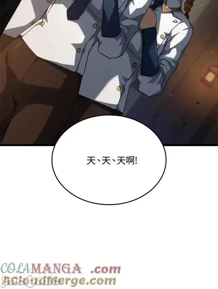 铁血剑家猎犬的回归 铁血剑家猎犬的回归_62 第109页