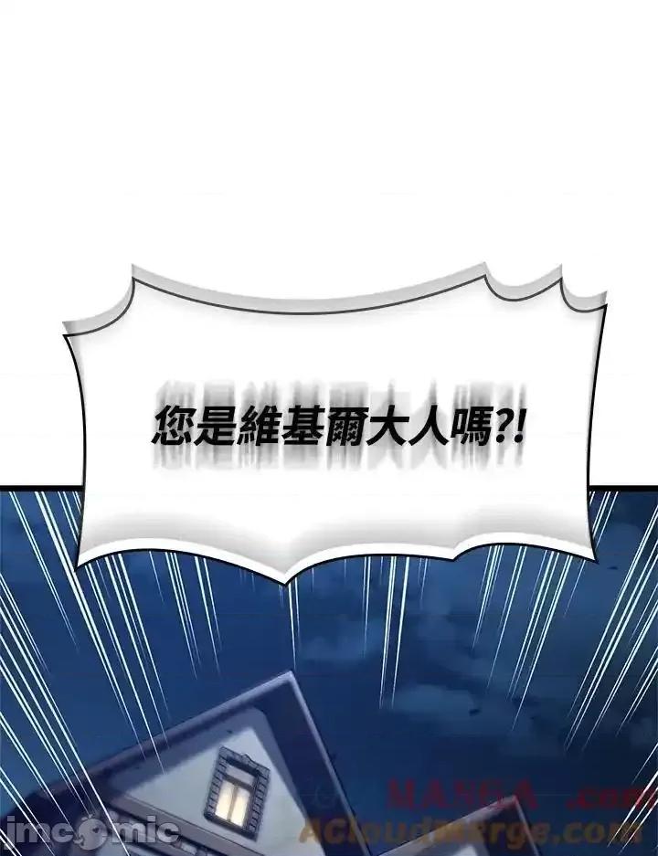 铁血剑家猎犬的回归 铁血剑家猎犬的回归_62 第121页