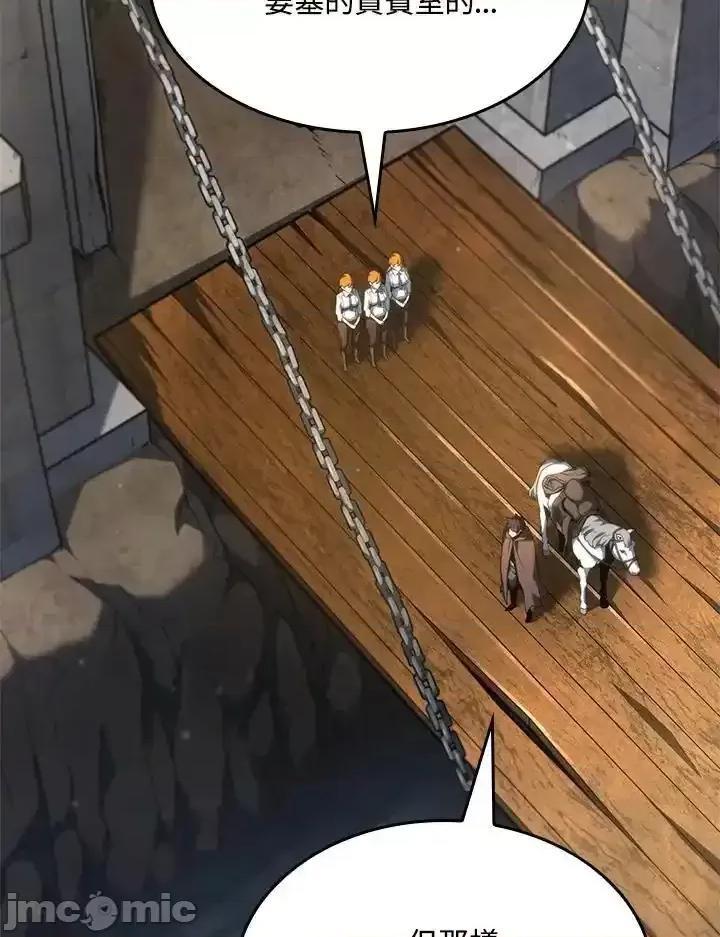 铁血剑家猎犬的回归 铁血剑家猎犬的回归_62 第127页