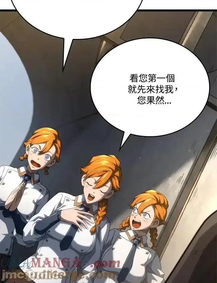铁血剑家猎犬的回归 铁血剑家猎犬的回归_62 第129页