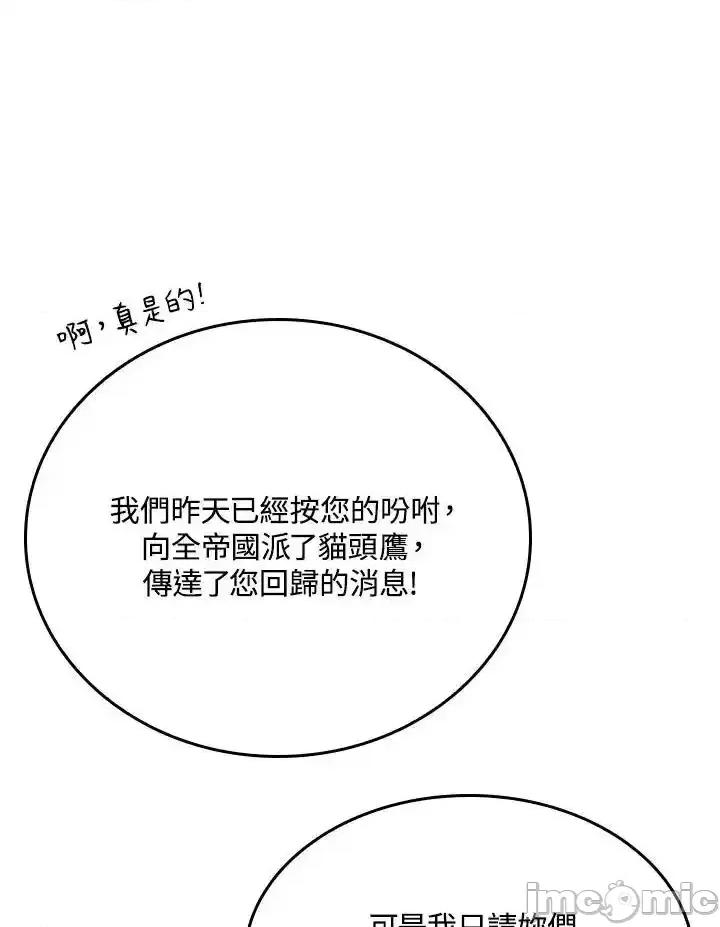 铁血剑家猎犬的回归 铁血剑家猎犬的回归_62 第131页