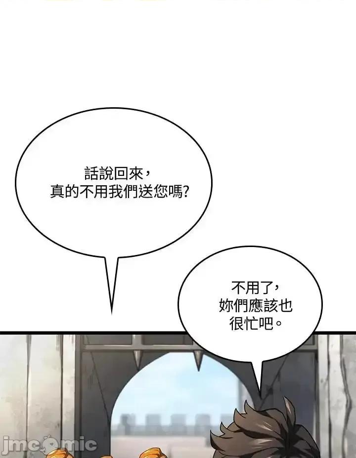 铁血剑家猎犬的回归 铁血剑家猎犬的回归_62 第134页