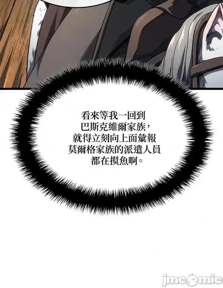铁血剑家猎犬的回归 铁血剑家猎犬的回归_62 第136页