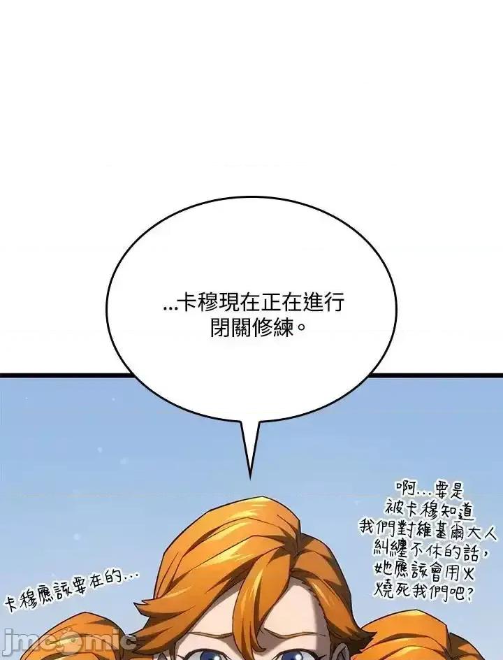 铁血剑家猎犬的回归 铁血剑家猎犬的回归_62 第139页