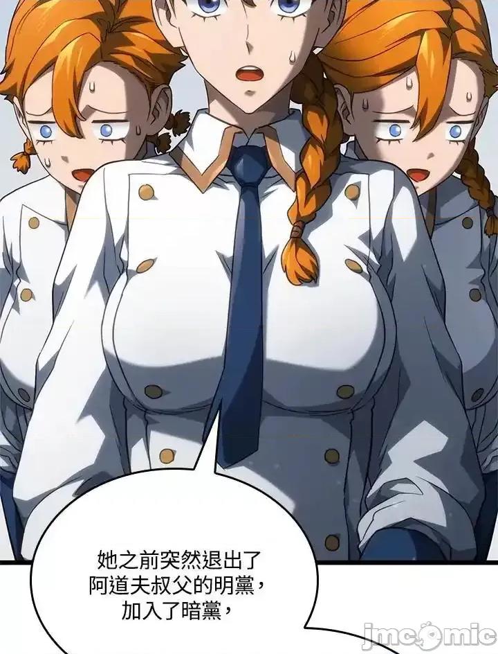铁血剑家猎犬的回归 铁血剑家猎犬的回归_62 第140页
