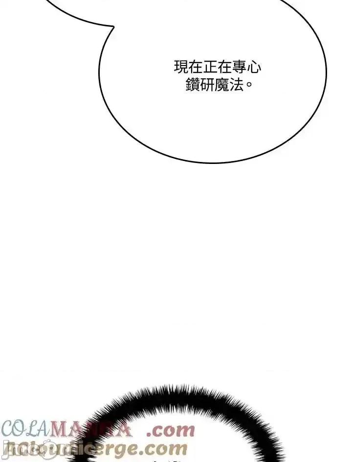 铁血剑家猎犬的回归 铁血剑家猎犬的回归_62 第141页