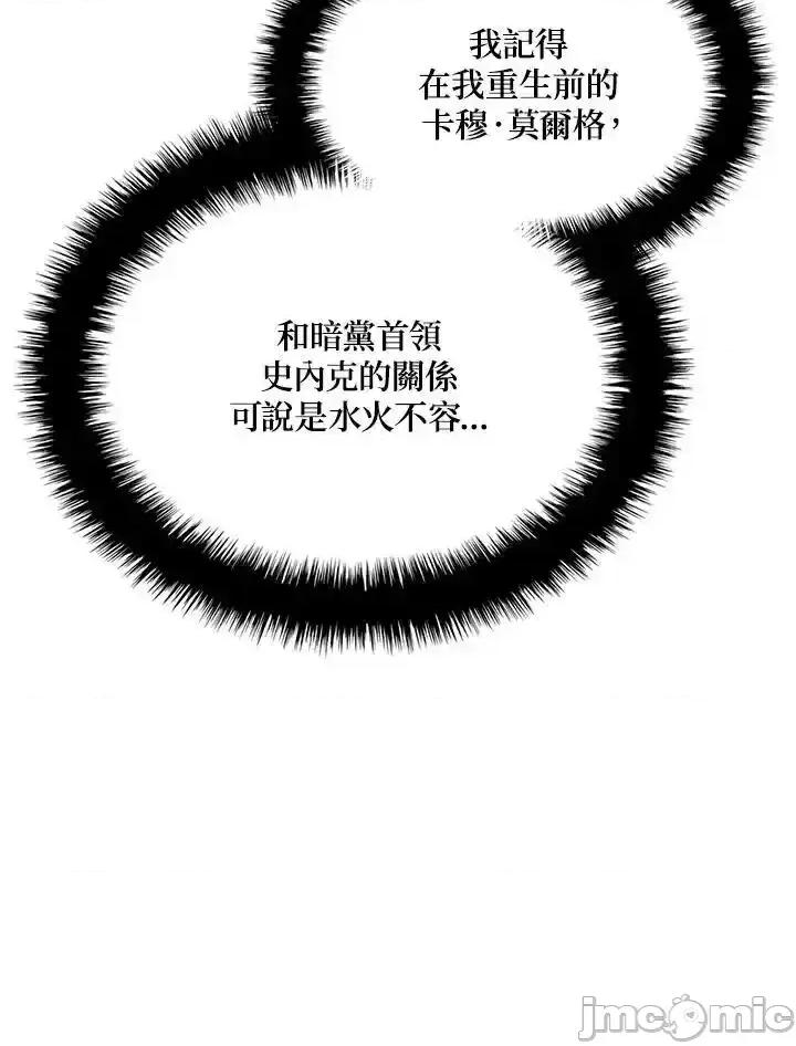 铁血剑家猎犬的回归 铁血剑家猎犬的回归_62 第143页
