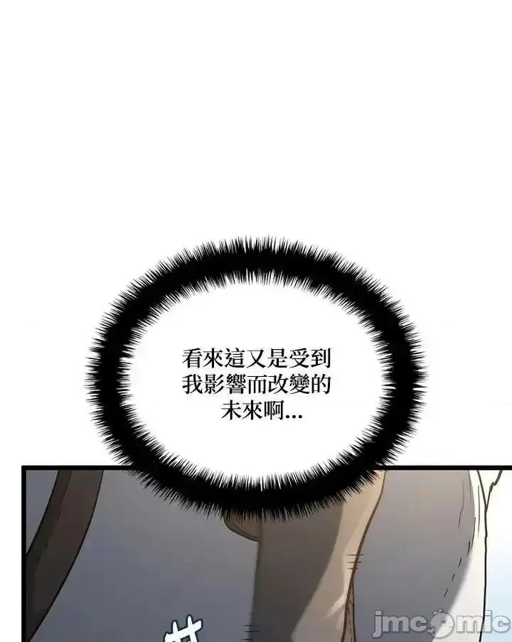 铁血剑家猎犬的回归 铁血剑家猎犬的回归_62 第144页