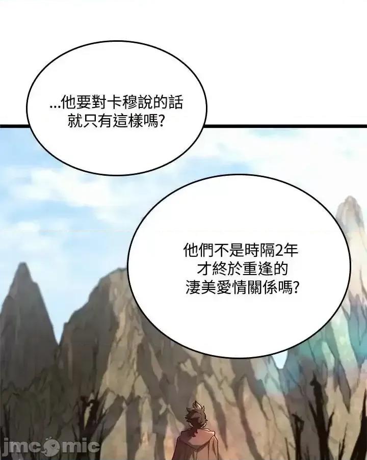 铁血剑家猎犬的回归 铁血剑家猎犬的回归_62 第148页