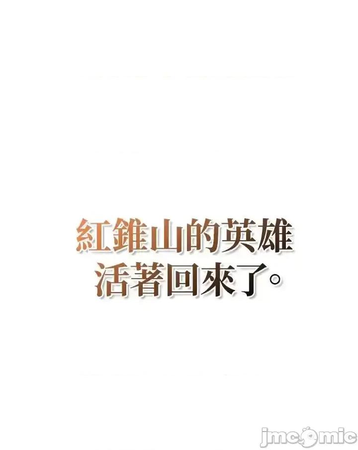 铁血剑家猎犬的回归 铁血剑家猎犬的回归_62 第150页