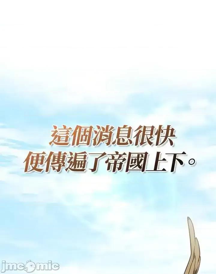 铁血剑家猎犬的回归 铁血剑家猎犬的回归_62 第151页