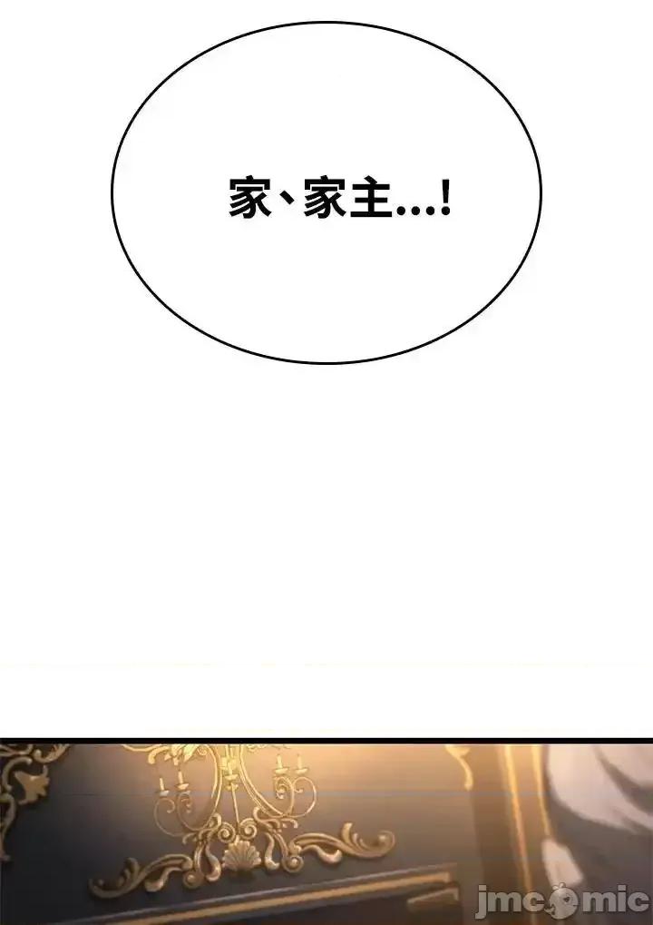 铁血剑家猎犬的回归 铁血剑家猎犬的回归_62 第162页