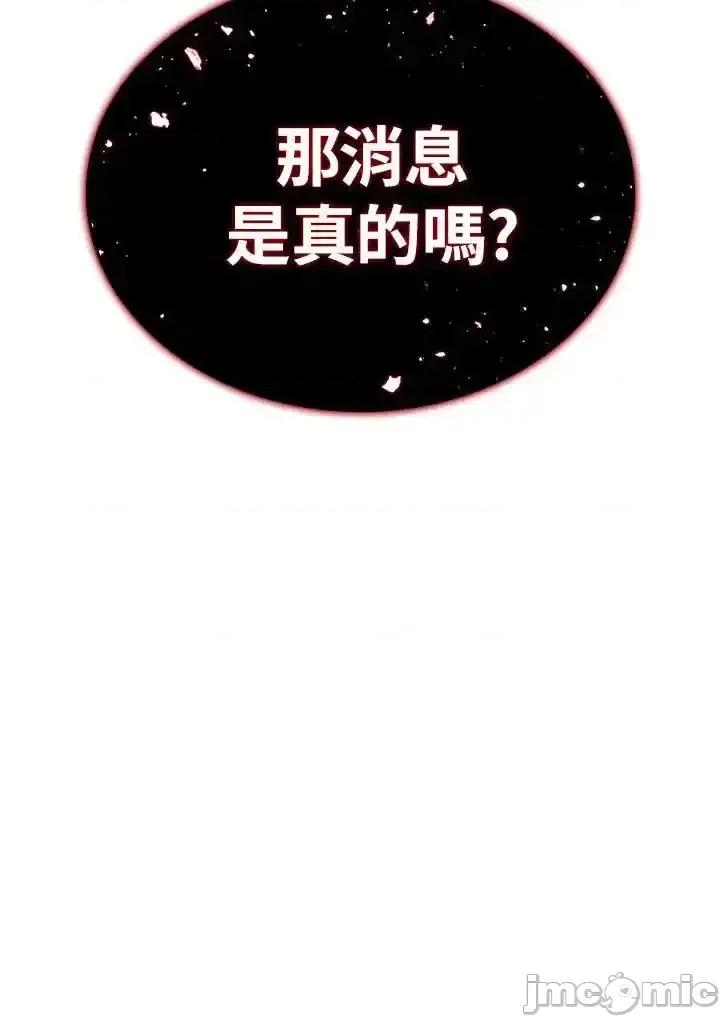 铁血剑家猎犬的回归 铁血剑家猎犬的回归_62 第167页