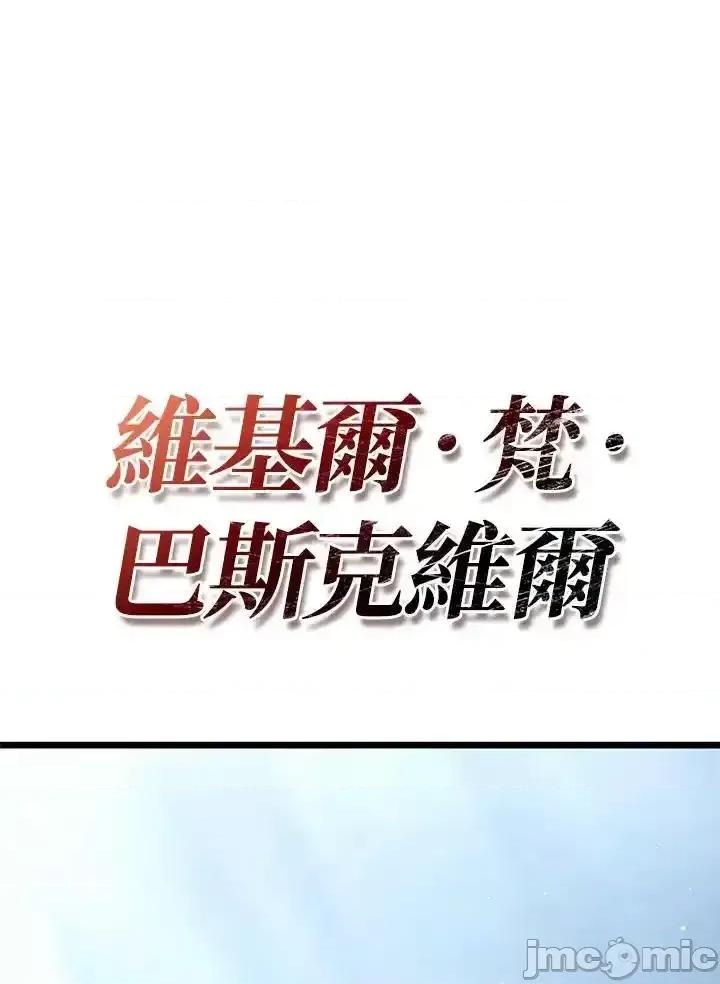 铁血剑家猎犬的回归 铁血剑家猎犬的回归_62 第171页