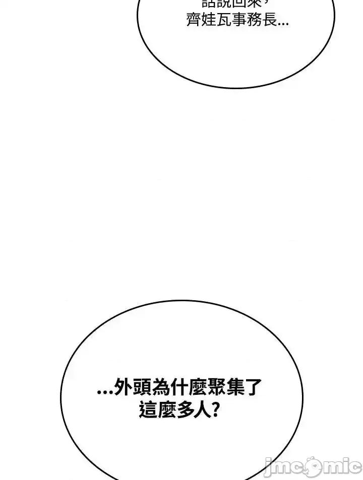 铁血剑家猎犬的回归 铁血剑家猎犬的回归_63 第7页