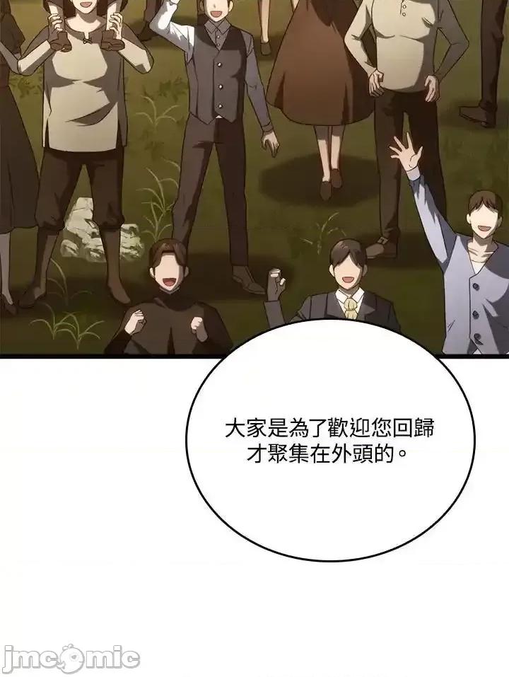 铁血剑家猎犬的回归 铁血剑家猎犬的回归_63 第11页