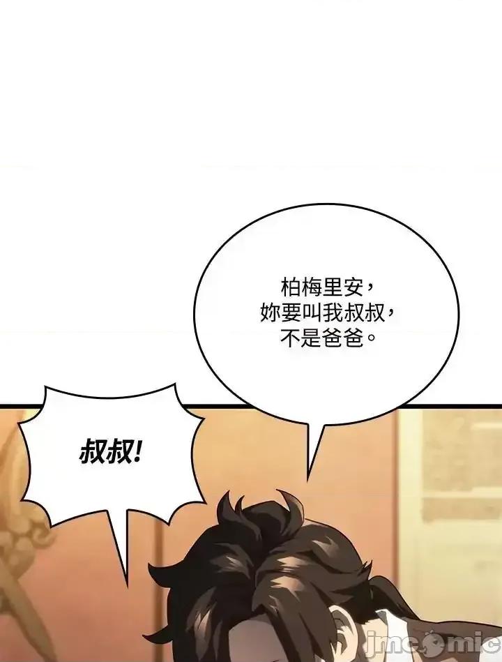 铁血剑家猎犬的回归 铁血剑家猎犬的回归_63 第16页