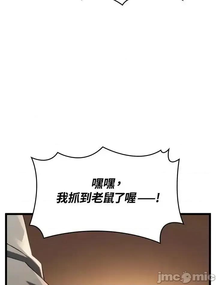 铁血剑家猎犬的回归 铁血剑家猎犬的回归_63 第18页